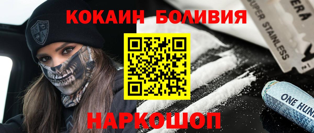 КОКАИН 98%  COCAIN Боливия  Октябрьский  Вход с VPN 
