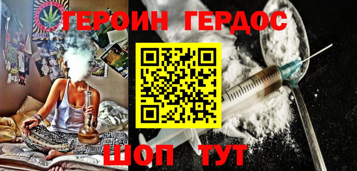 ГЕРОИН гречка  Вход с VPN  Октябрьский 