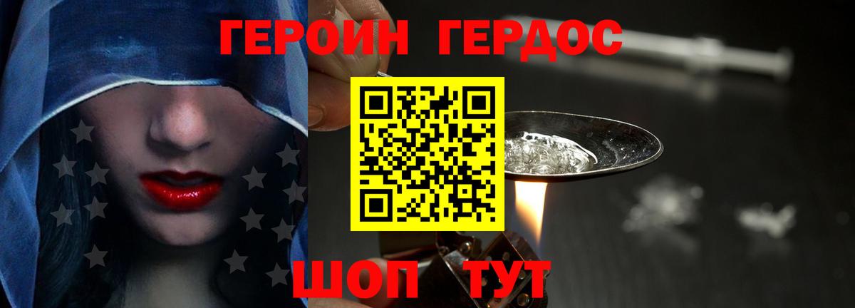 ГЕРОИН афганец Октябрьский