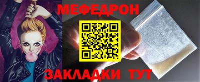 мефедрон Моздок