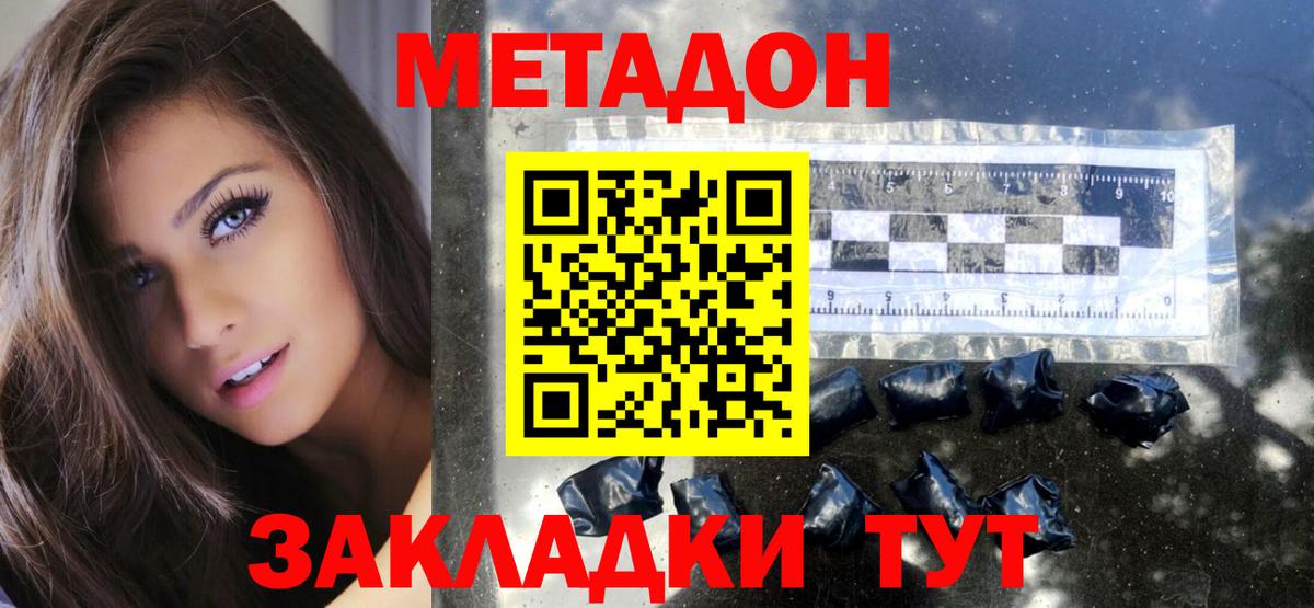 Метадон methadone  Вход с VPN  Октябрьский 